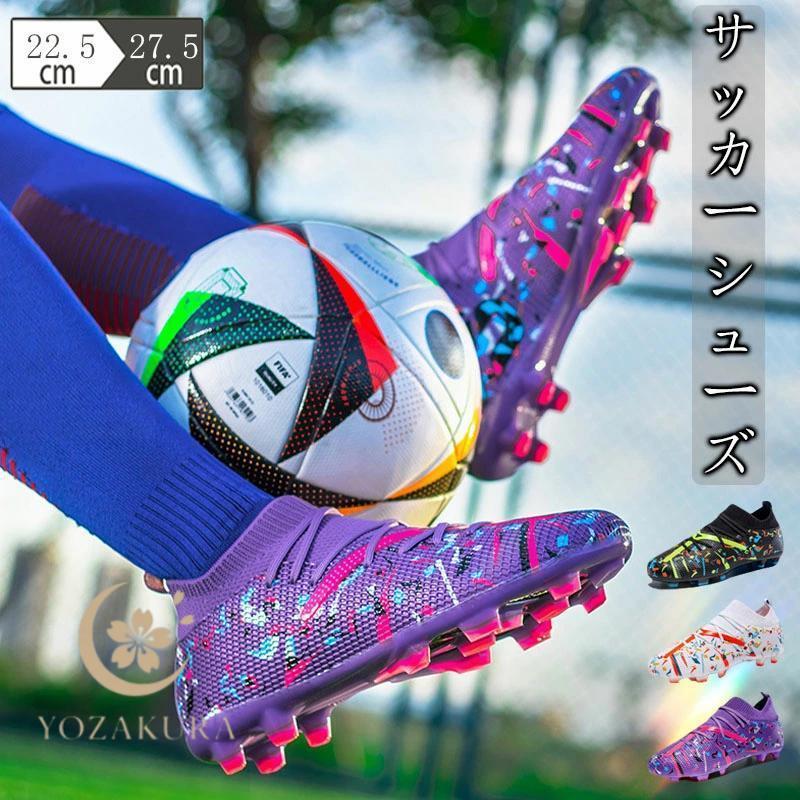 サッカーシューズ 男の子 定番 トレシュー サッカースパイク サッカー