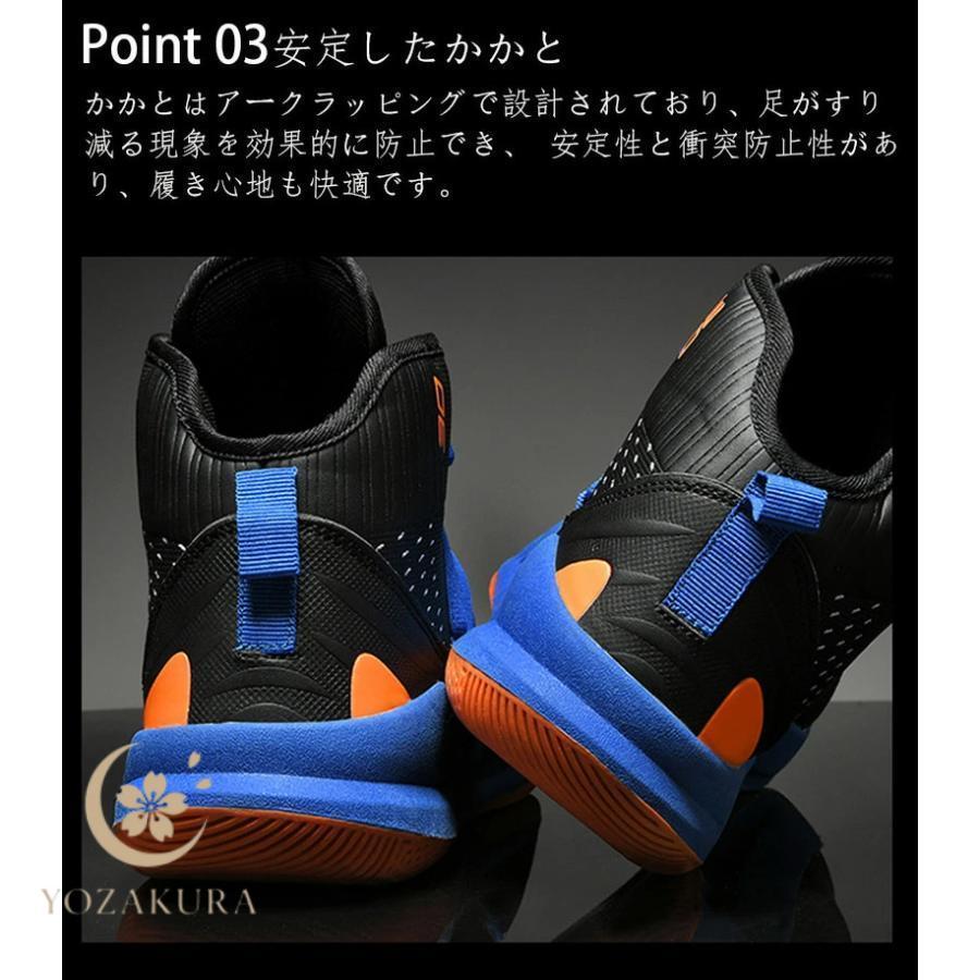 バスケットボールシューズ6足セット スニーカー バスケットボールシューズ バスケットシューズ バスケ