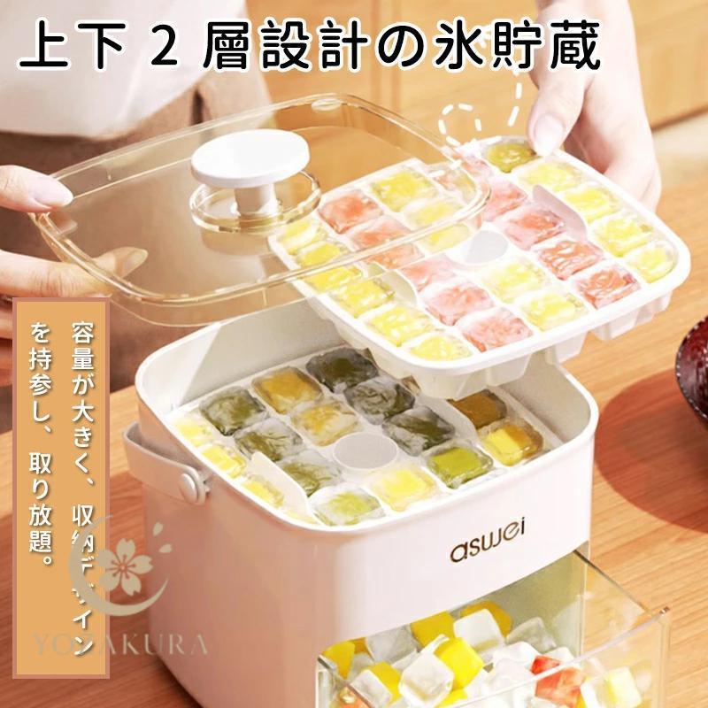 クリーム色の製氷皿 36個用 蓋付き 製氷皿 製氷器 2段 大容量 夏休み 保存ケース 蓋付き アイストレー 蓋