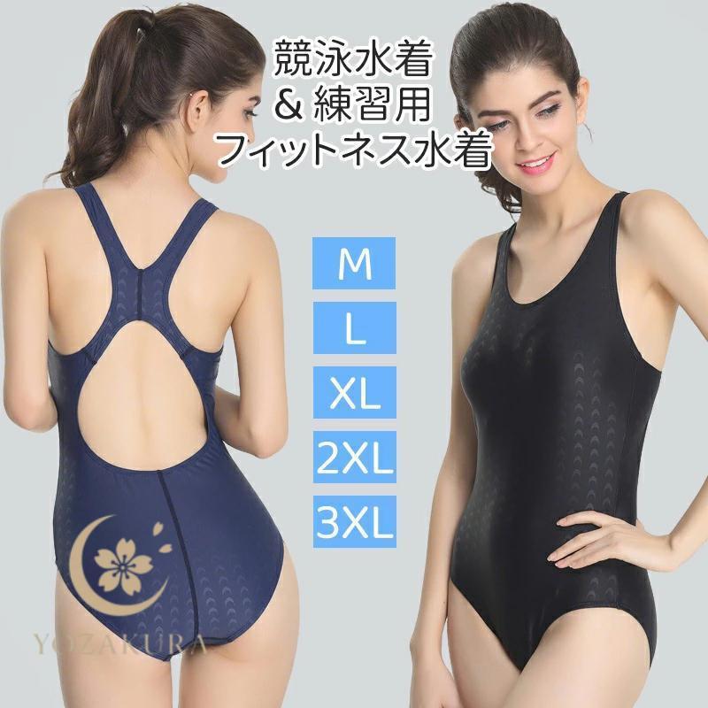 レディース 競泳用水着 オールインワン 女性 水着 体型カバー