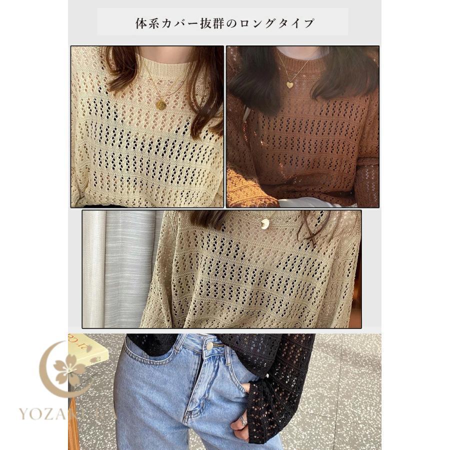 ニット 透かし編み 長袖 プルオーバー メッシュニット 風感じる サマー