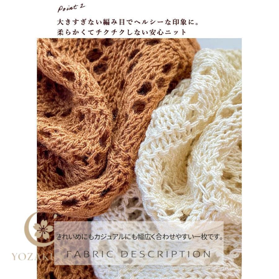 ニット 透かし編み 長袖 プルオーバー メッシュニット 風感じる サマー