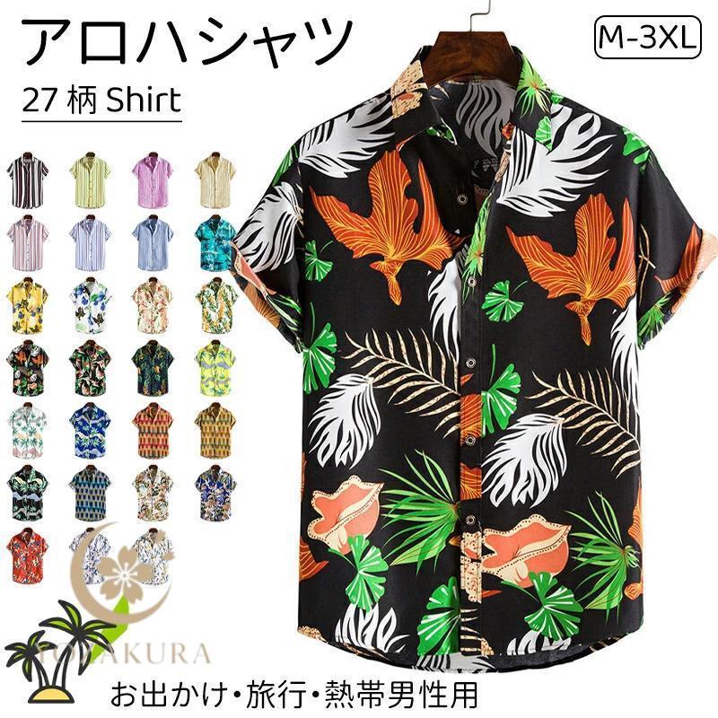 アロハシャツ メンズ 半袖 シャツ ウェア 花柄 半袖シャツ 軽量