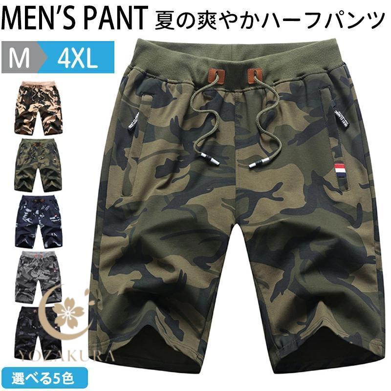 新品　swrve スワーブ　ハーフパンツ　迷彩　34 ハーフパンツ メンズ 迷彩柄 スウェットパンツ ショートパンツ