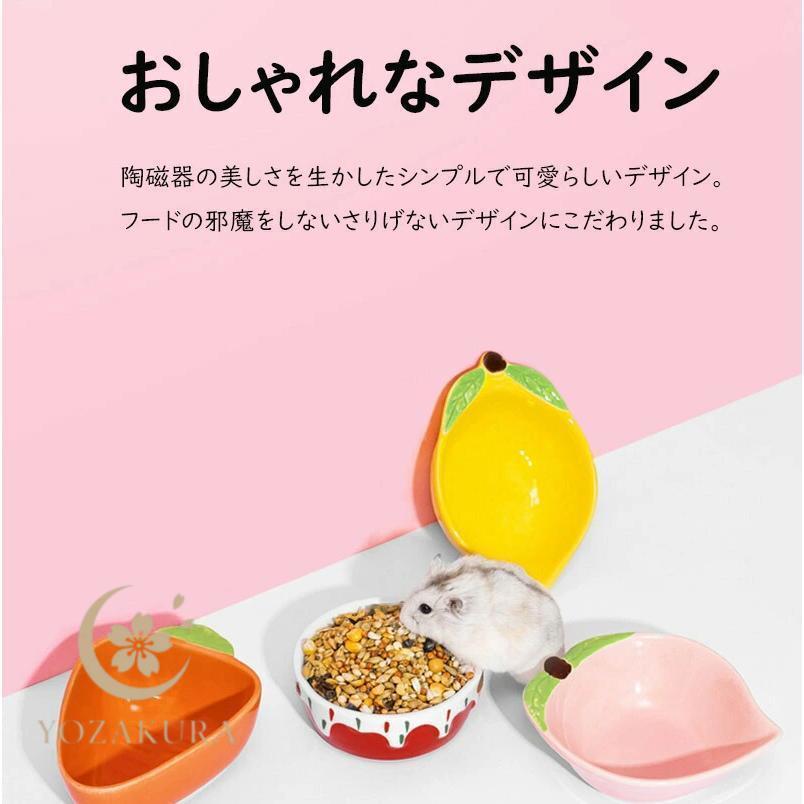 ハムスター 小動物用 水飲み 餌入れ 陶器 ハリネズミ えさいれ ケージ