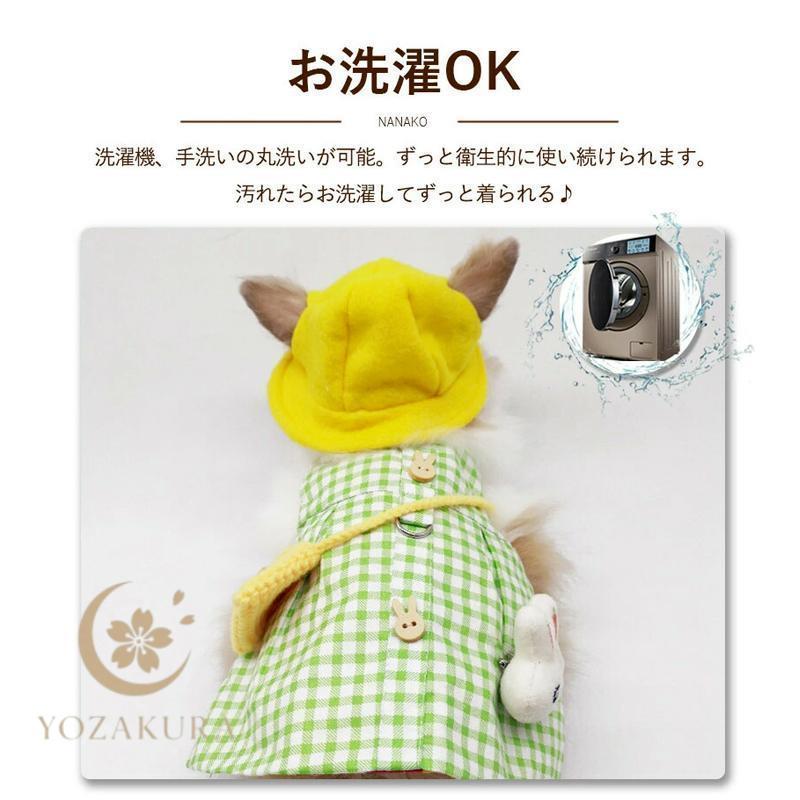 ウサギ服 うさぎ用 ペット服 リードセット 可愛い 小動物 ウサギ お