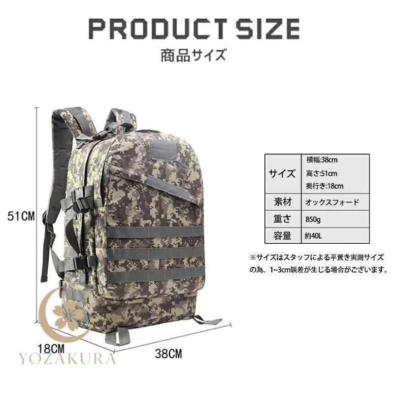 タクティカルバックパック 防水 アウトドア キャンプ ミリタリー
