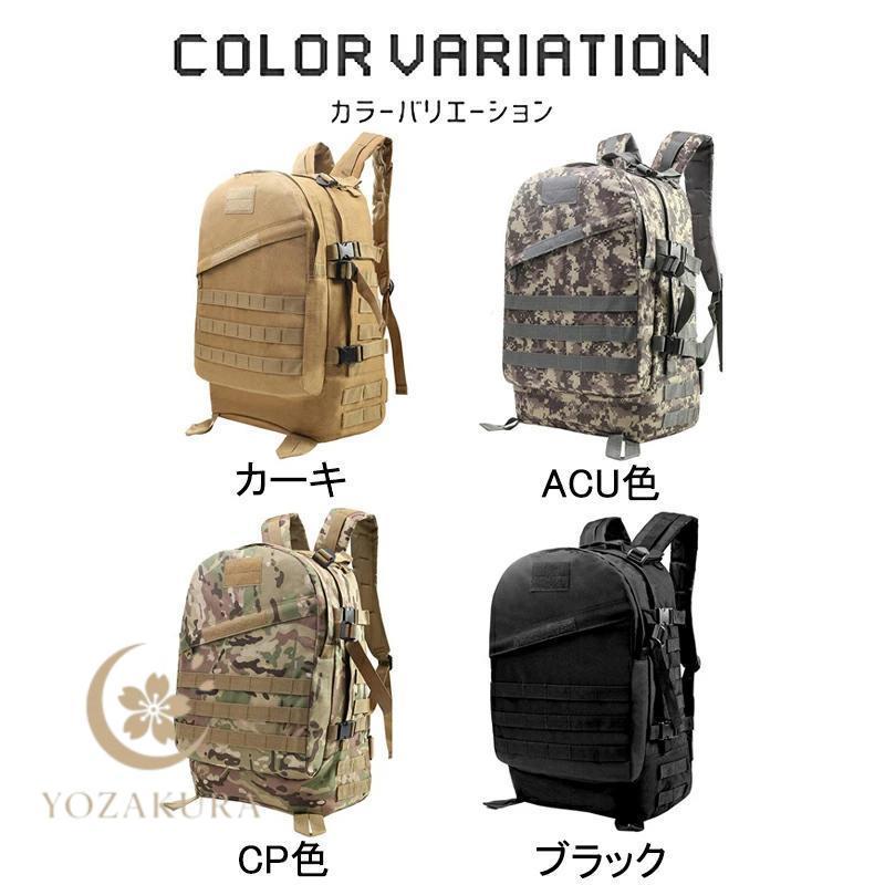タクティカルバックパック 防水 アウトドア キャンプ ミリタリー