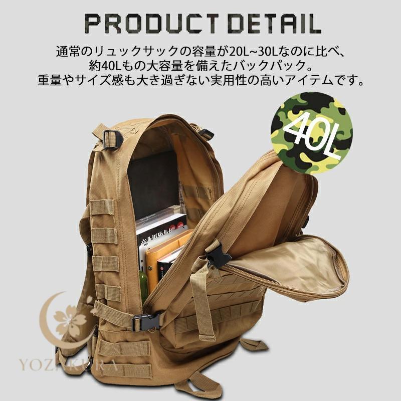 タクティカルバックパック 防水 アウトドア キャンプ ミリタリー