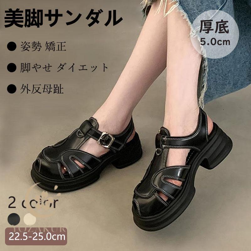 サンダル 美脚 厚底 ビーチサンダル レディース 疲れない フラット