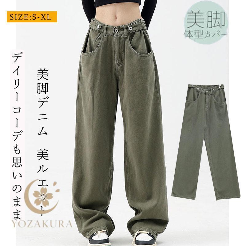 デニム レディース ジーンズ ハイウエスト ワイドパンツ ボトムス