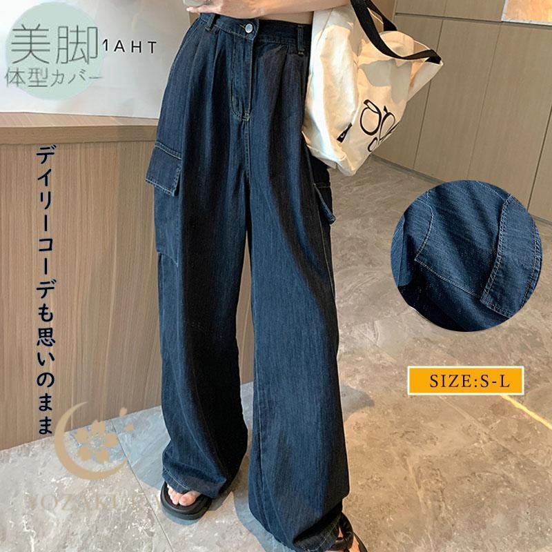 デニム レディース ジーンズ ハイウエスト ワイドパンツ ボトムス