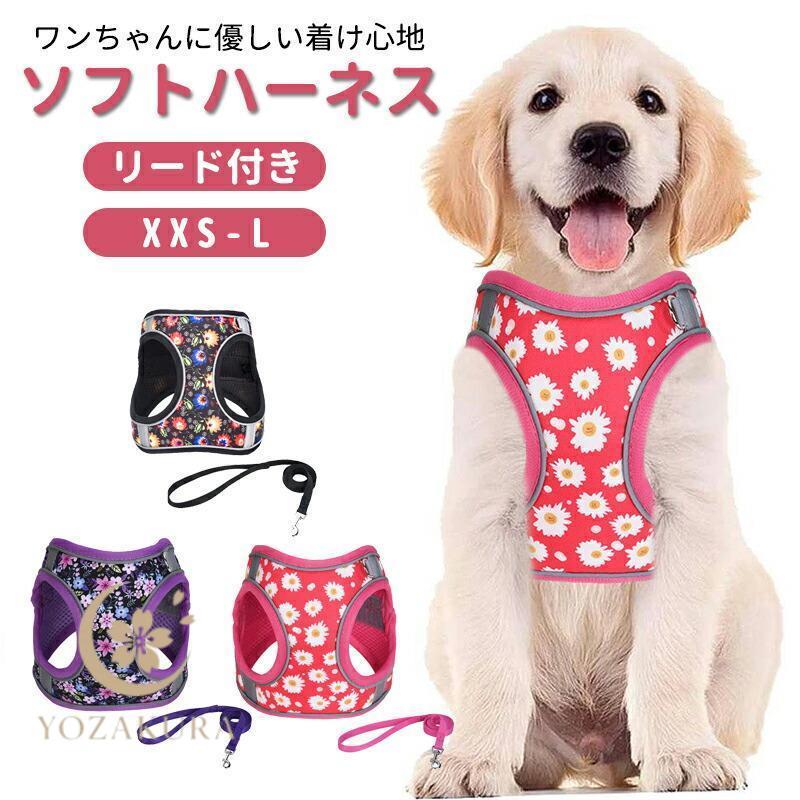 ハーネス リード 胴輪 犬用ハーネス 猫用ハーネス 犬猫兼用 ねこ ネコ