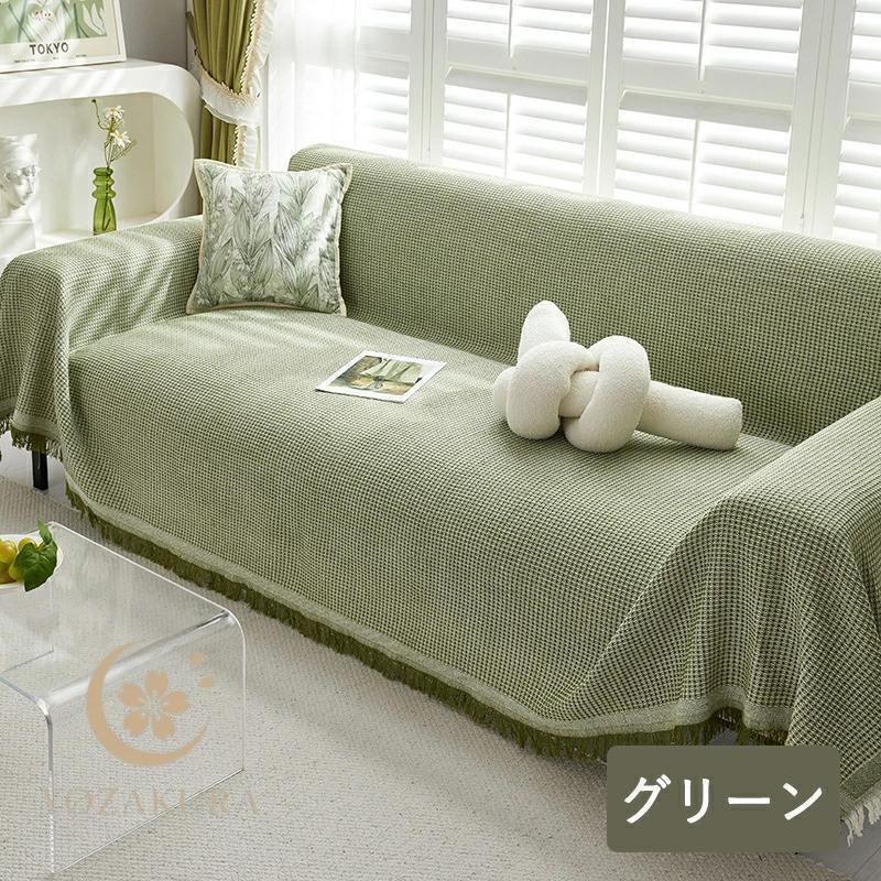 ソファーカバー マルチカバー かけるだけ 長方形 大判 3人掛け 2人掛け