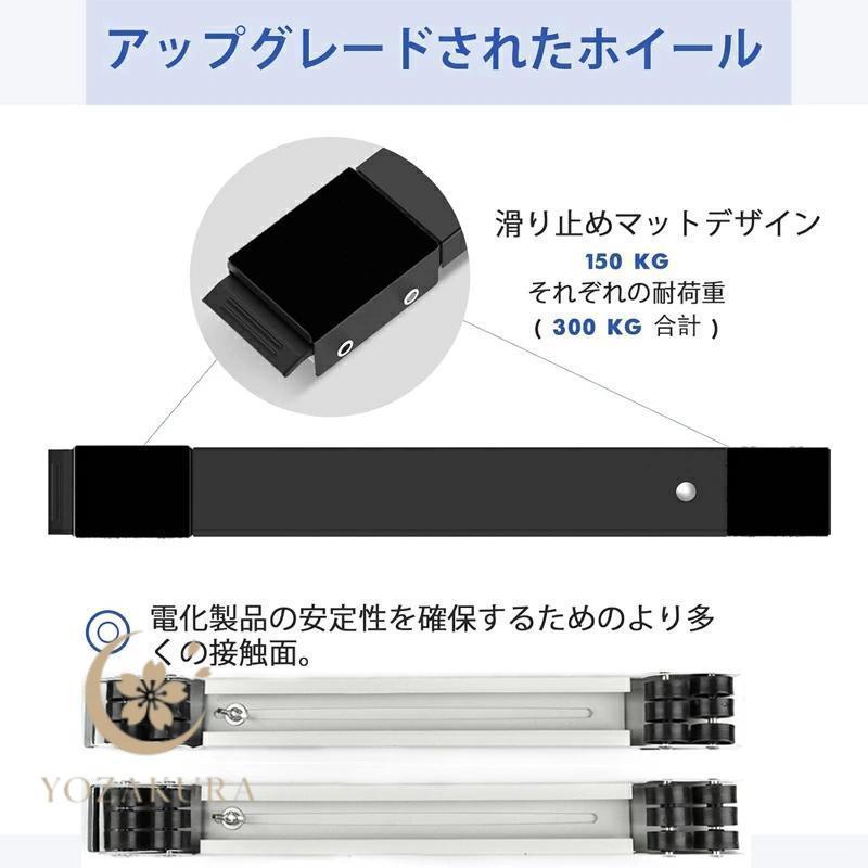 洗濯機台 ブラケット 簡易式 冷蔵庫置き台 キャスター付き 移動できる