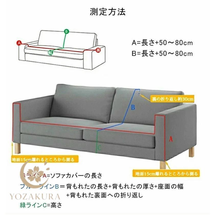 ソファーカバー 夏用 接触冷感 ひんやり かけるだけ 3人掛け 肘あり