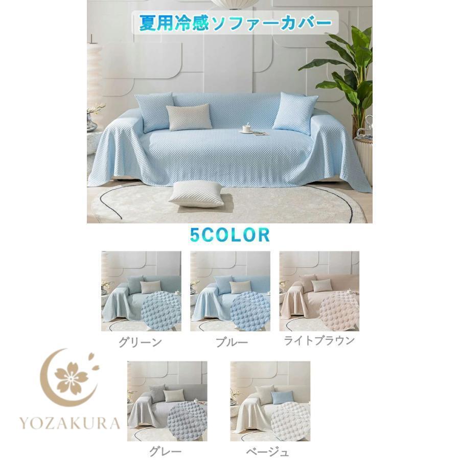 ソファーカバー 夏用 接触冷感 ひんやり かけるだけ 3人掛け 肘あり