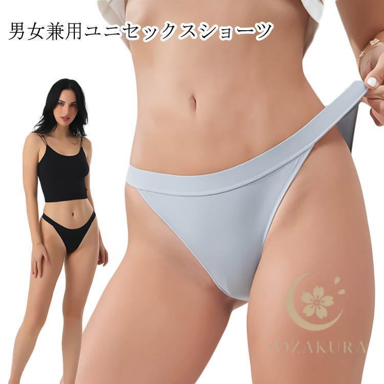 ユニセックスショーツ パンツ レディースショーツ ビキニショーツ