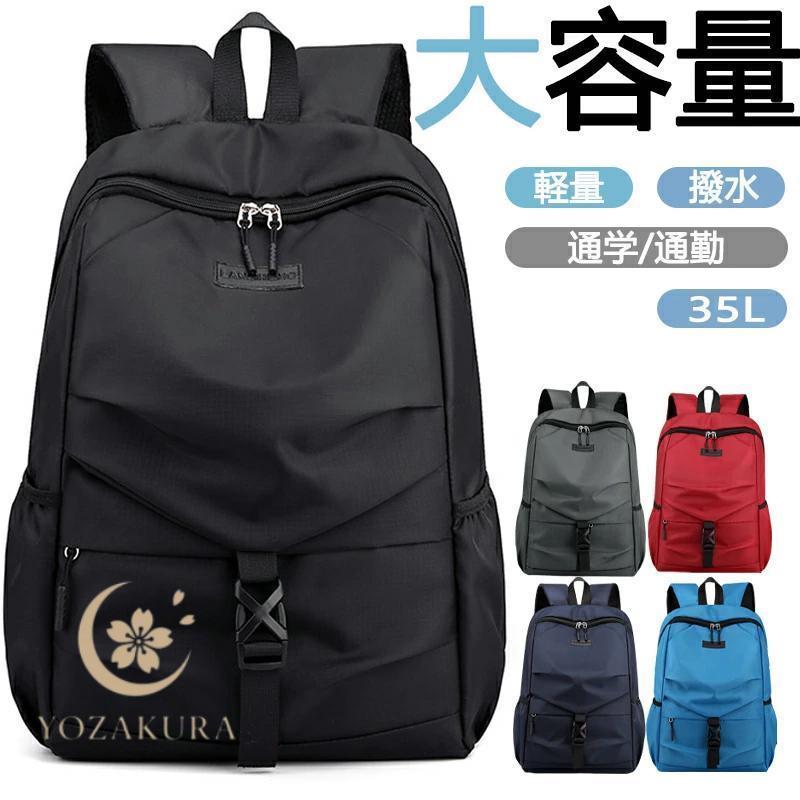 バックパック PC収納 リュック メンズ レディース 大容量 35L 防災 