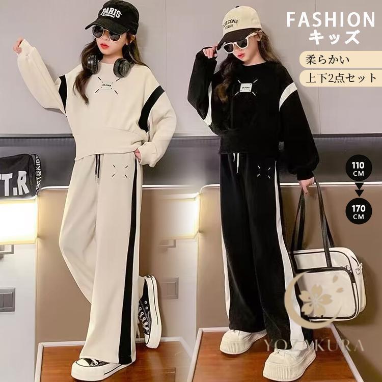 子供服 女の子 上下セット長袖 春秋 ジャージ キッズ ジュニア
