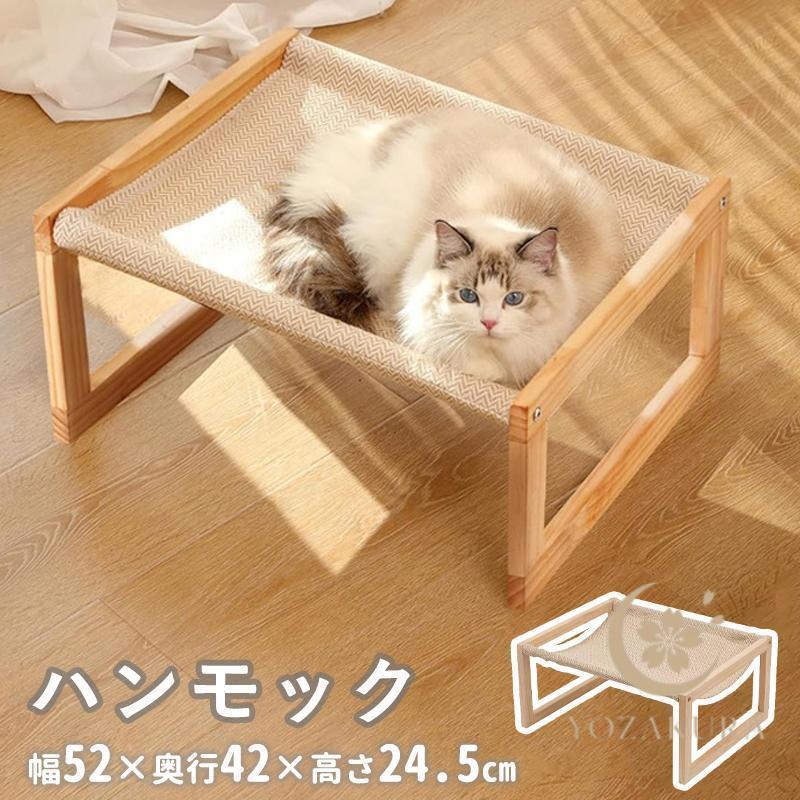 猫 ベッド ハンモック 木製 猫ベッド キャットベッド 猫用ハンモック