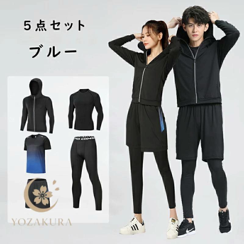 スポーツウェア メンズ レディース 上下 4点セット 5点セット