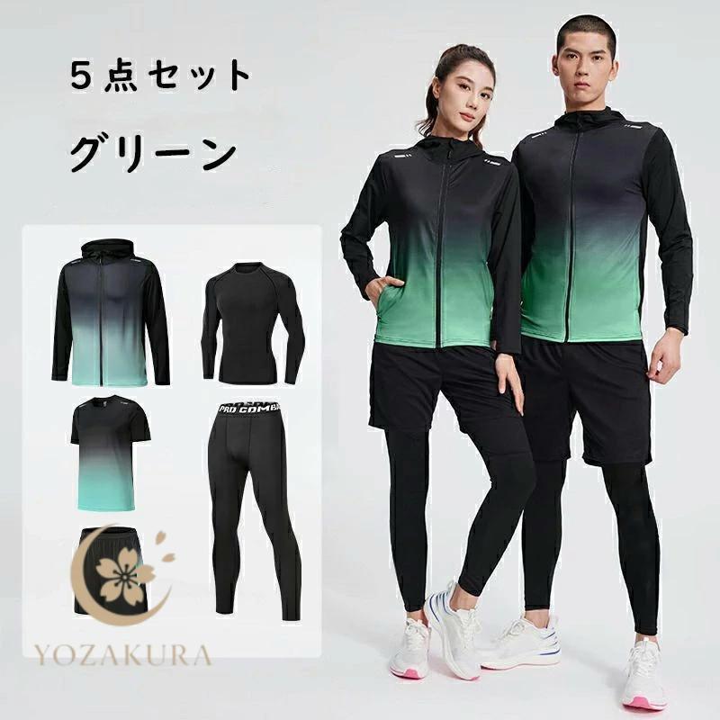 スポーツウェア メンズ レディース 上下 4点セット 5点セット