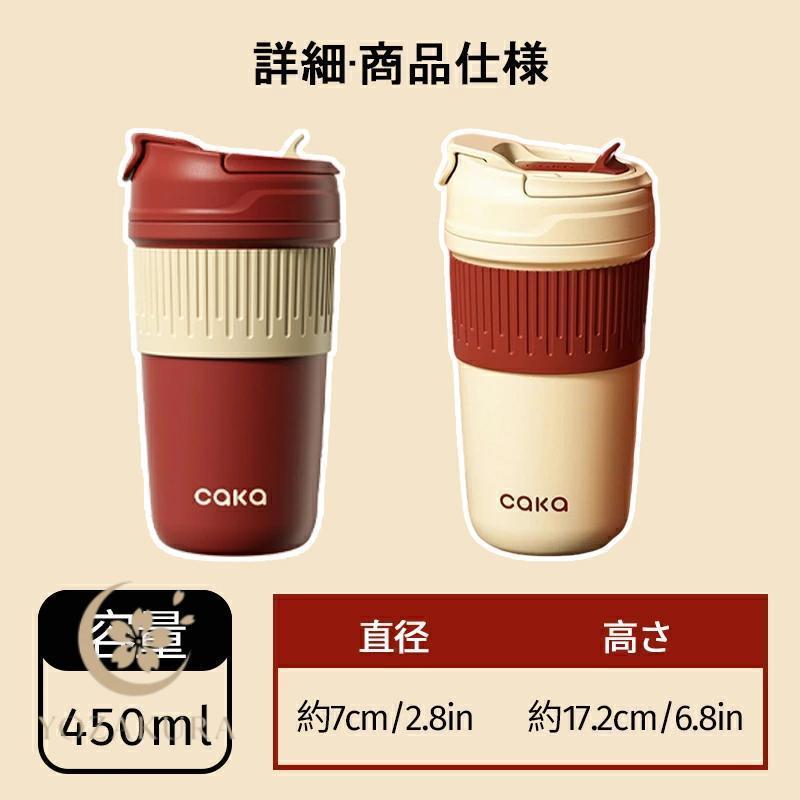 セラミック タンブラー セラミックコーティング 450ml ストロー付き