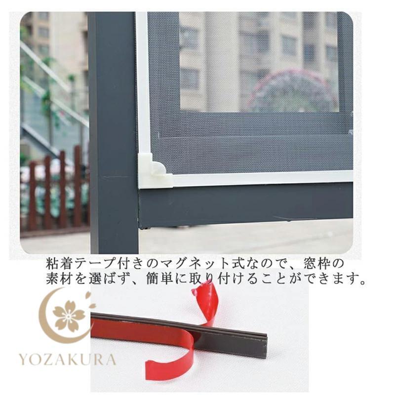 網戸キット 網戸 ネット 貼る網戸 張り替え 取り付け簡単 マグネット式