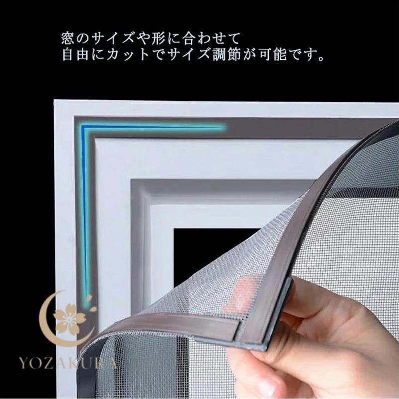 網戸キット 網戸 ネット 貼る網戸 張り替え 取り付け簡単 マグネット式