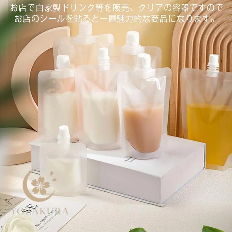 10枚入り スパウトパウチ 冷温対応で収納可能 50ml 100ml 150ml 200ml
