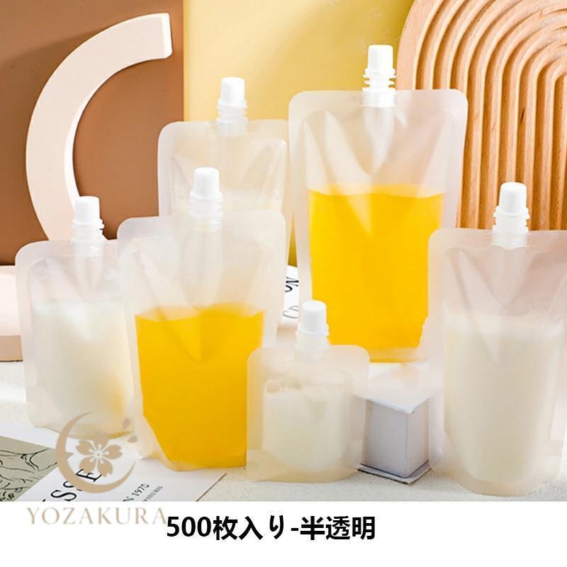 10枚入り スパウトパウチ 冷温対応で収納可能 50ml 100ml 150ml 200ml