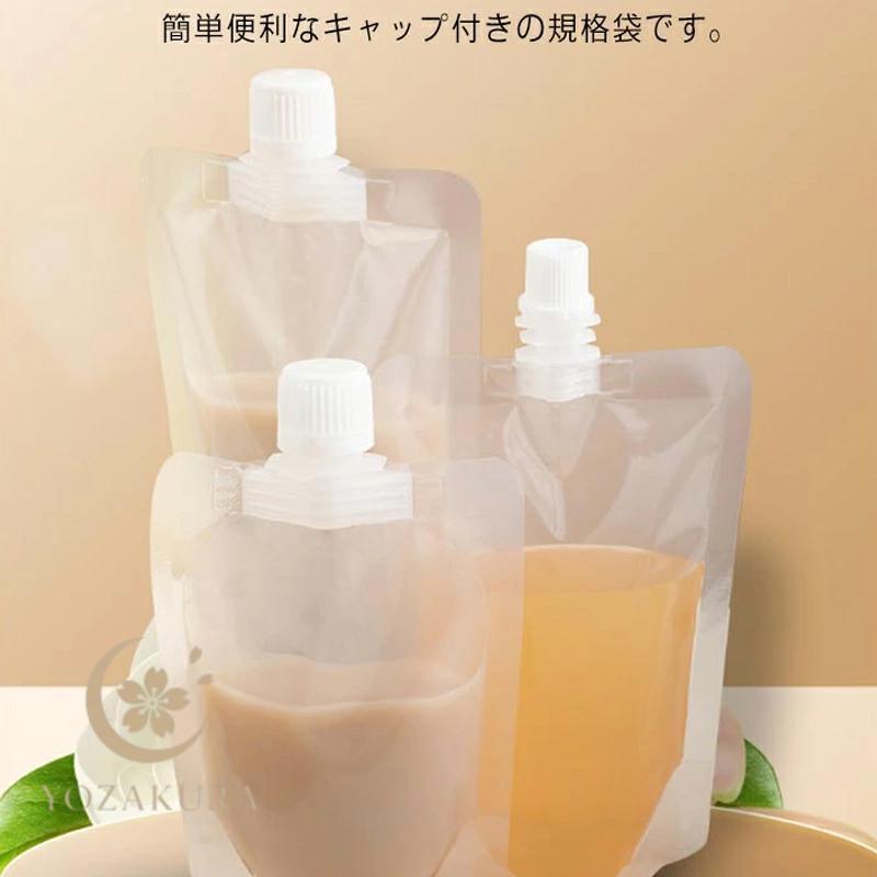 10枚入り スパウトパウチ 冷温対応で収納可能 50ml 100ml 150ml 200ml