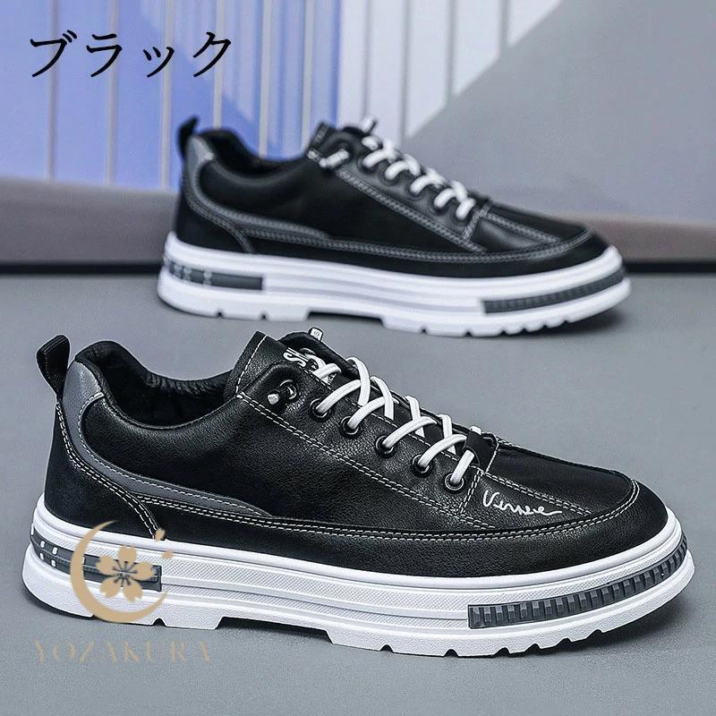 大人気オシャレシューズ スニーカー メンズ ランニングシューズ ローカット 靴 おしゃれ