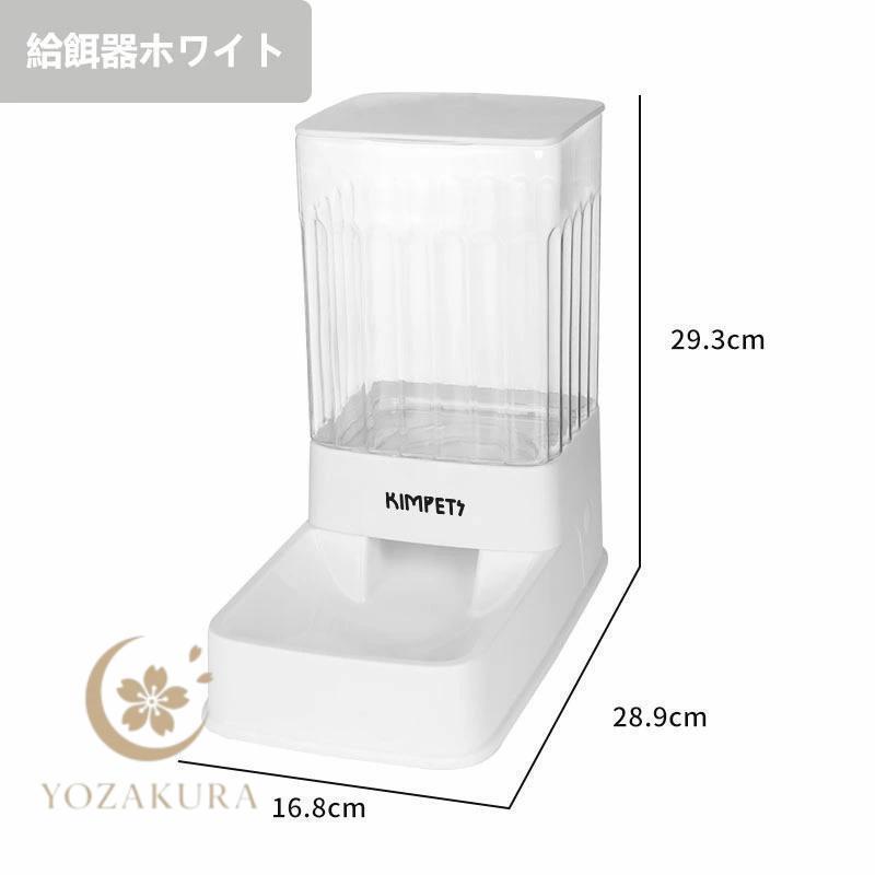 6L自動給餌器 ホワイト 透明 自動給餌器 自動給水器 ペット用食器 取り外し可能 全体水洗い可能