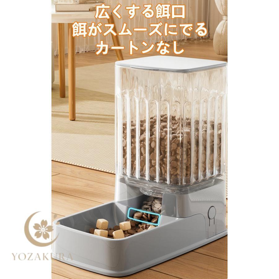 自動給餌器 自動給水器 ペット用食器 取り外し可能 全体水洗い可能