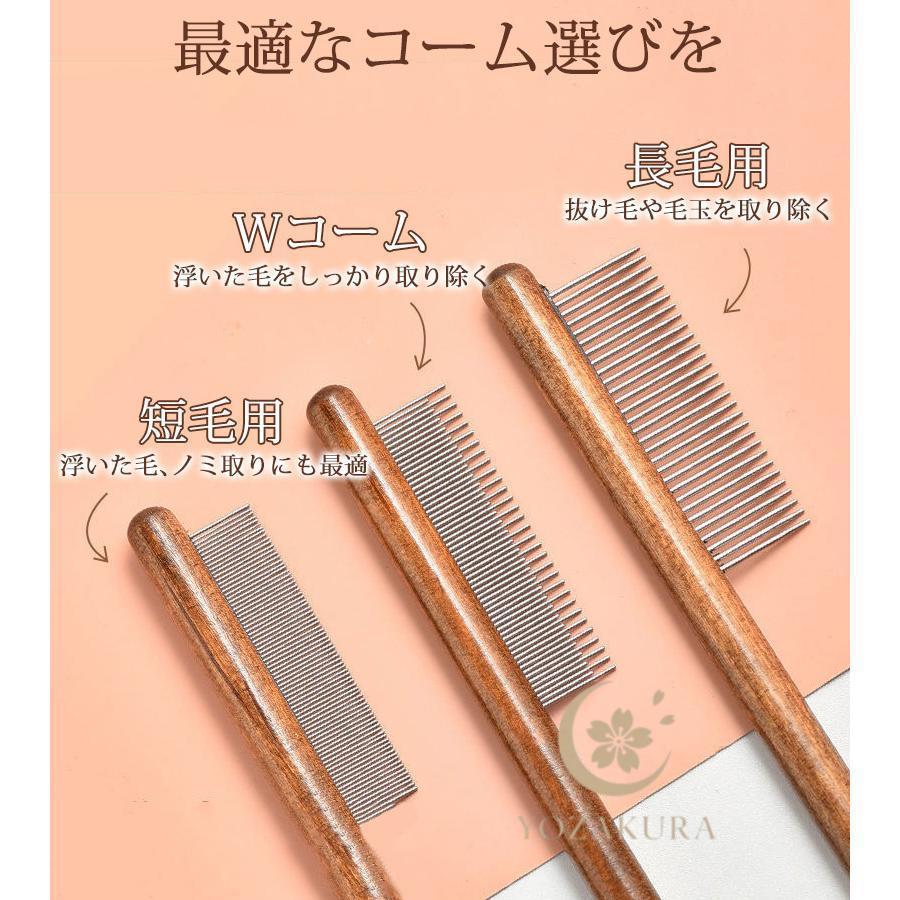 犬用木製コーム 3本セット ブラシ 猫 くし コーム 犬 ペットコーム 3点セット 抜け毛 長毛 短毛