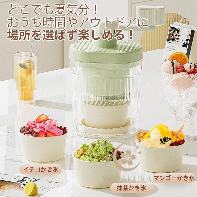 かき氷機 手動 操作簡単 かき氷 氷ブレーク 冷凍フルーツ アイス