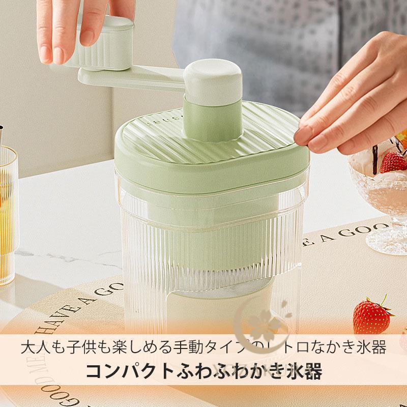 かき氷機 手動 操作簡単 かき氷 氷ブレーク 冷凍フルーツ アイス