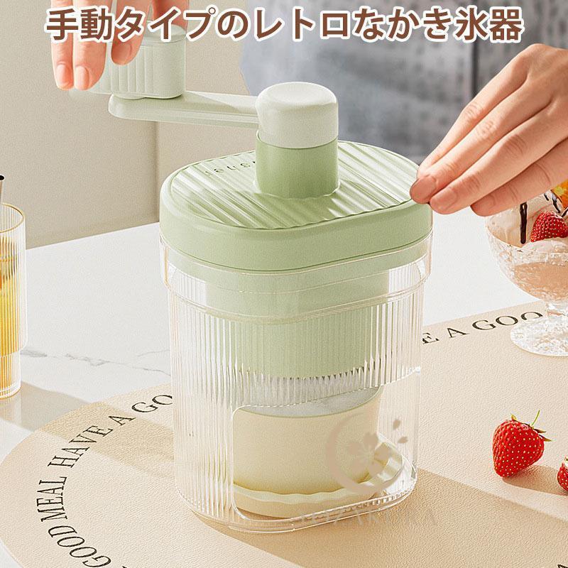 かき氷機 手動 操作簡単 かき氷 氷ブレーク 冷凍フルーツ アイス