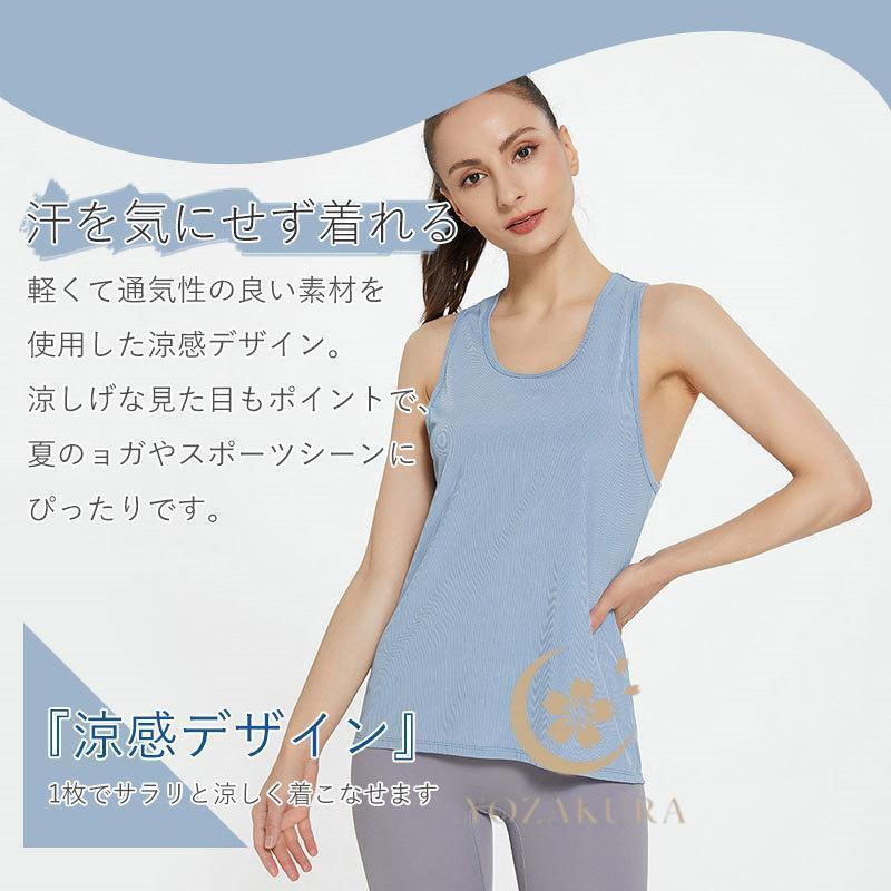 ヨガウェア トップス 冷感 スポーツウェア 背中開き タンクトップ 運動