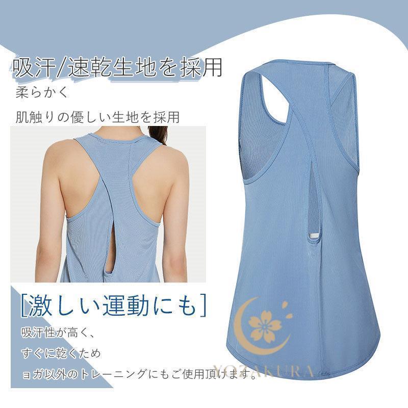 Yogaウェア　トップス 最新商品 ヨガウェア トップス 冷感 スポーツウェア 背中開き タンクトップ 運動