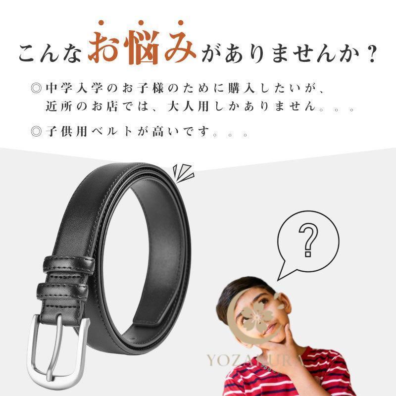 学生ベルト 本革 メンズ 男子 中学生 高校生 小学生 通学 belt