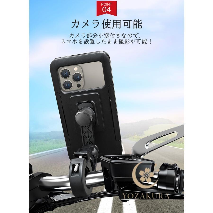 スマホホルダー バイク 自転車 車 防水 防塵 スマホスタンド