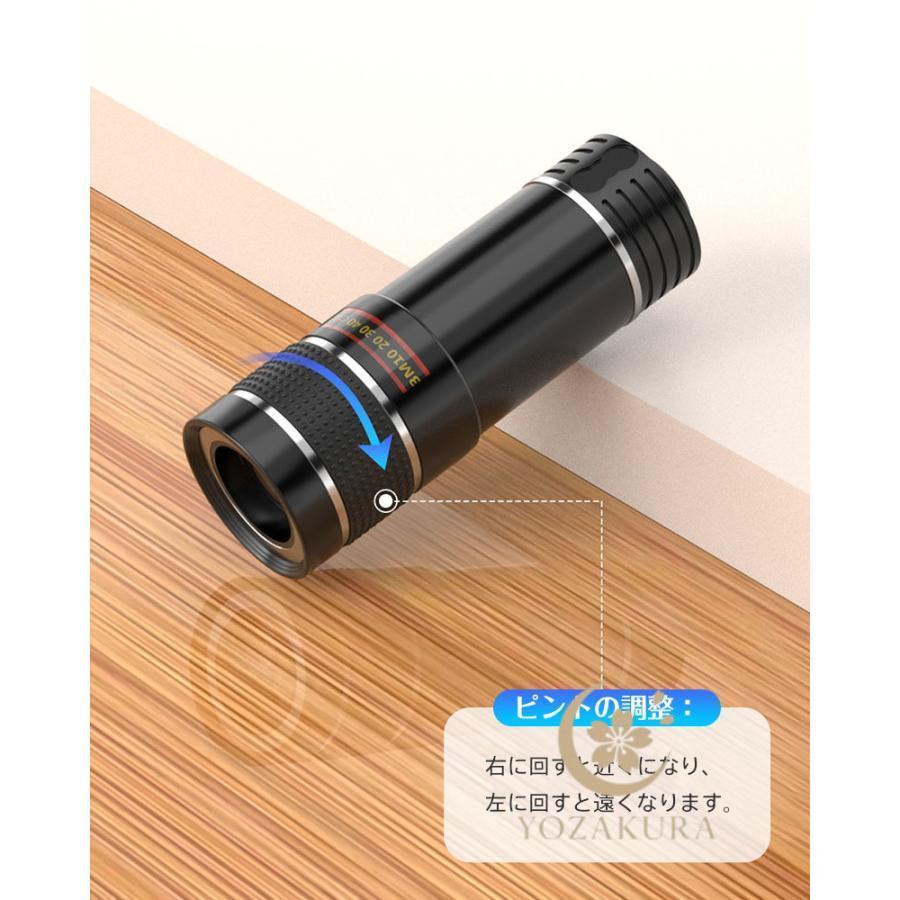 スマホ用レンズ 望遠レンズ ズームレンズ 単品 20倍 クリップ式
