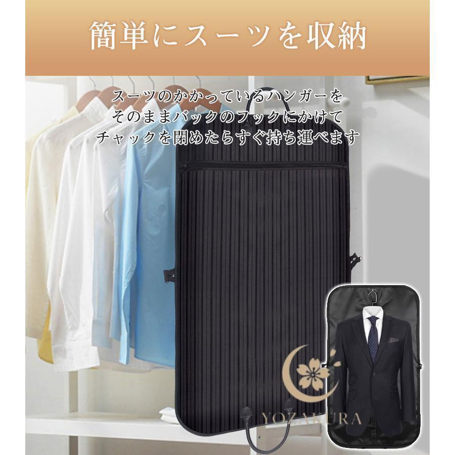 ガーメントバッグ スーツカバー 持ち運び用バッグ ガーメントケース