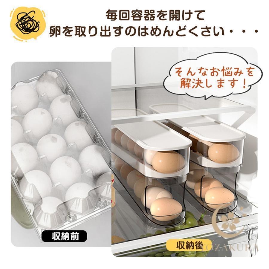 卵ケース スライド式 自動 2段 玉子 卵12-14個 玉子ケース 容器 パック