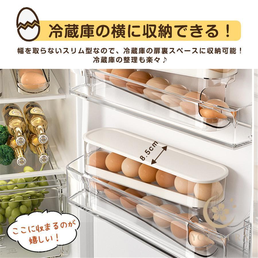 卵ケース スライド式 自動 2段 玉子 卵12-14個 玉子ケース 容器 パック