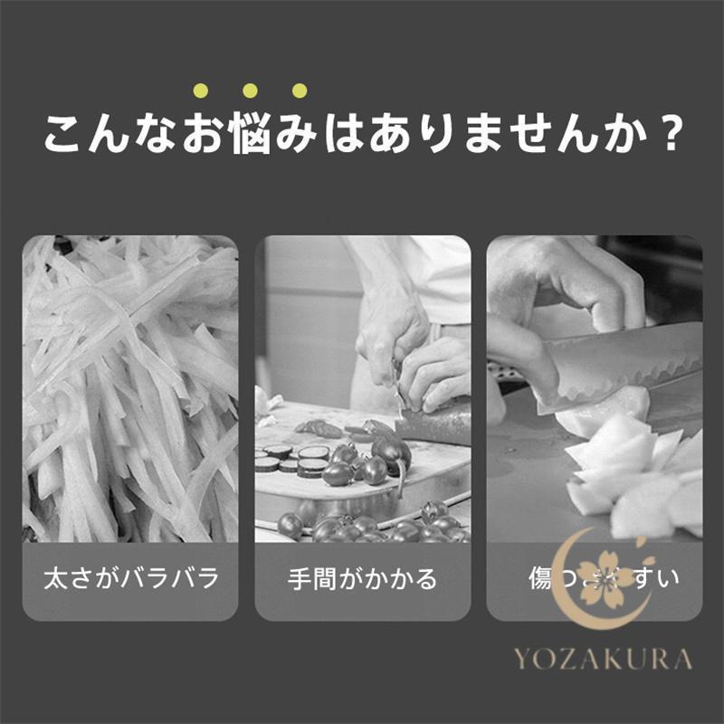 スライサー 多機能 千切り 水切りカゴ おろし器 拍子木切り さいの目切り あられ切り 細切り 小口切り 花形切り みじん切り 玉ねぎ 大根 ...