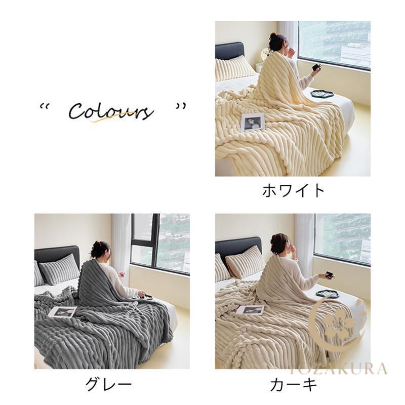 ブランケット 毛布 150×200cm 大判 ふわとろ 毛布 ふわとろ毛布 ブランケット シングル 150×200cm 暖かい 蓄熱 お